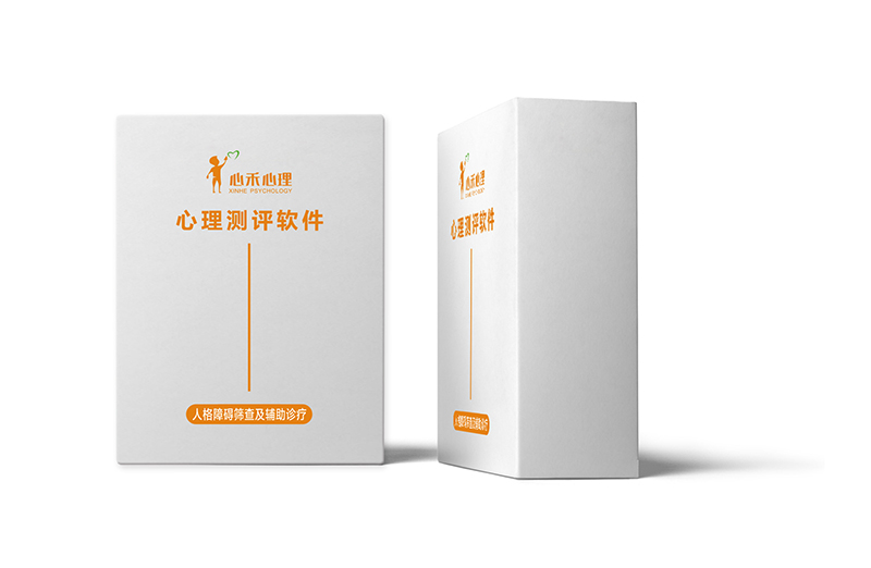 人格障礙篩查及輔助診療軟件